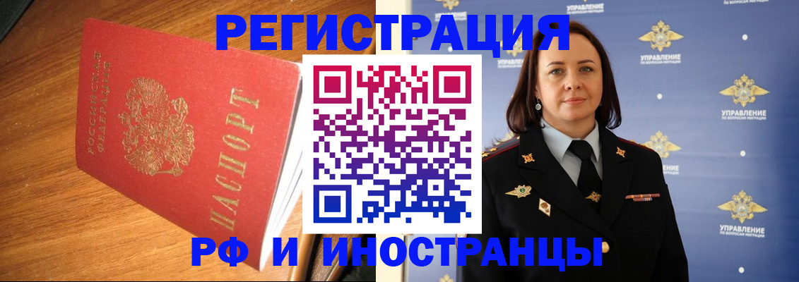 прописка поиск в Улан-Удэ