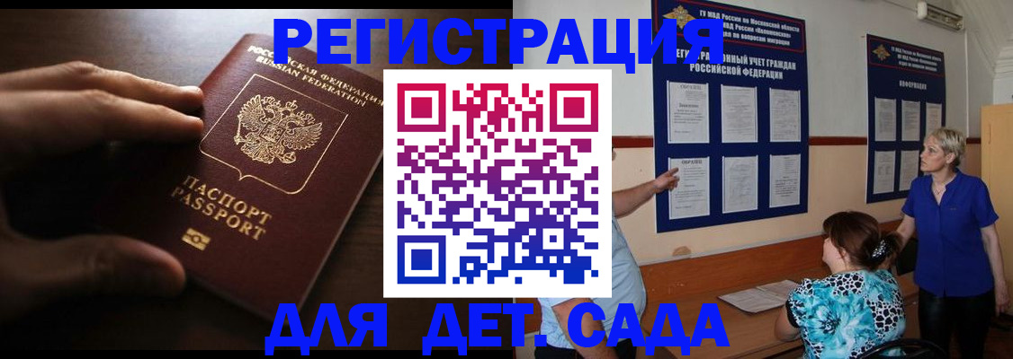 временная регистрация купить в Улан-Удэ