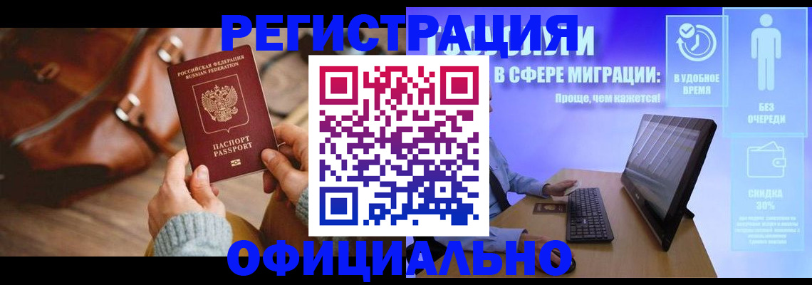 временная регистрация госуслуги в Улан-Удэ