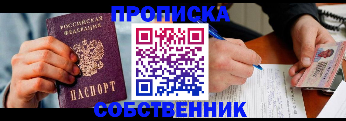 найти адрес прописки в Улан-Удэ